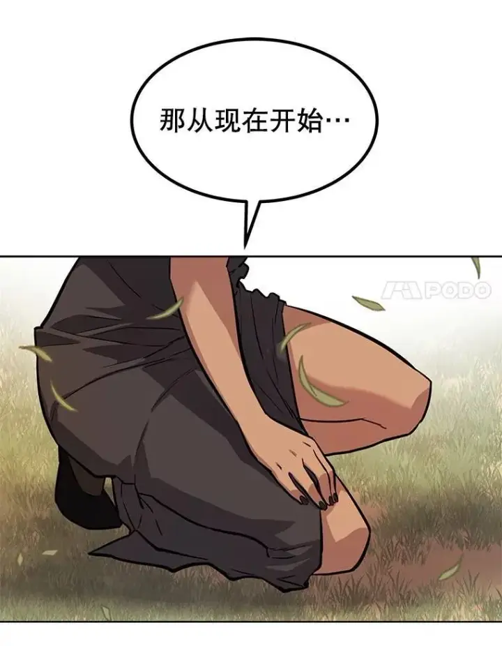 漫画《勇士的圣剑升级路》45.坦白内心第42张图