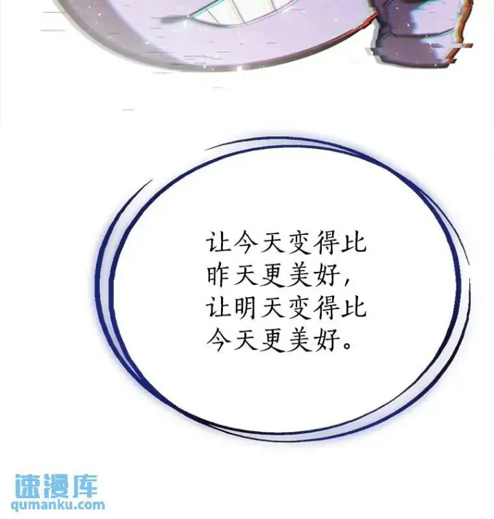漫画《勇士的圣剑升级路》45.坦白内心第51张图