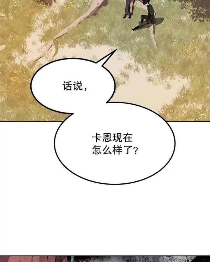 漫画《勇士的圣剑升级路》45.坦白内心第62张图