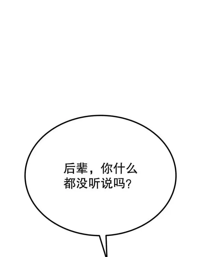 漫画《勇士的圣剑升级路》45.坦白内心第65张图