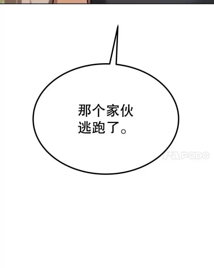 漫画《勇士的圣剑升级路》45.坦白内心第67张图