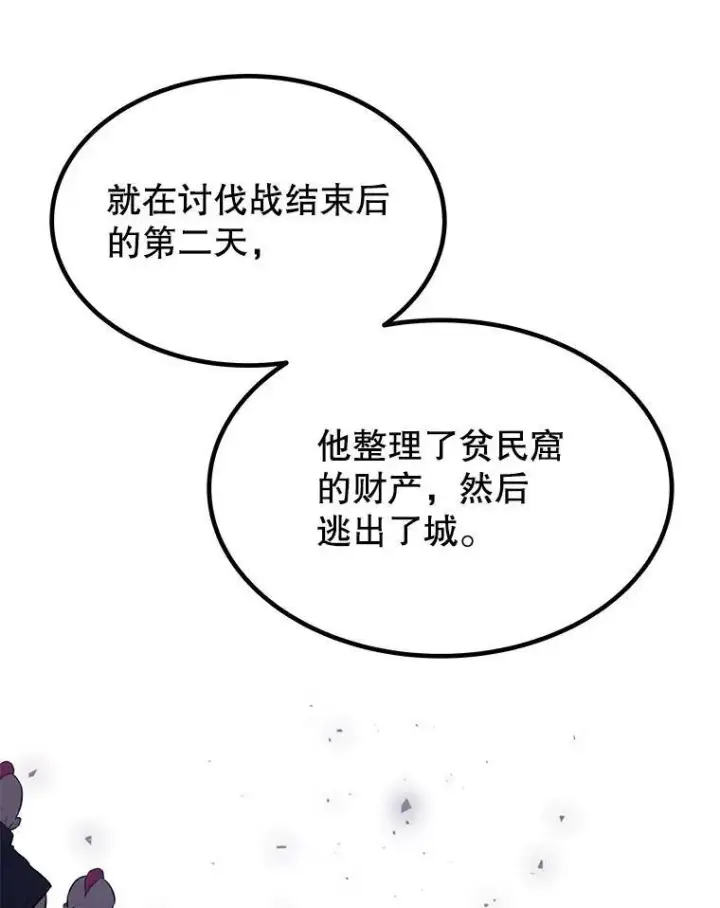 漫画《勇士的圣剑升级路》45.坦白内心第68张图