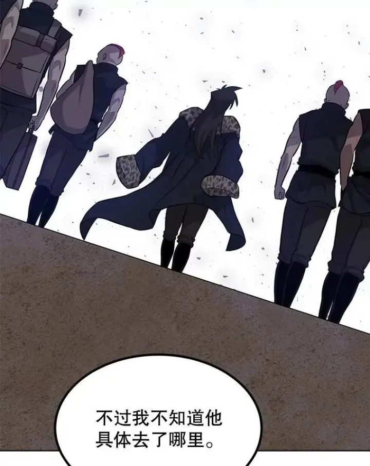 漫画《勇士的圣剑升级路》45.坦白内心第69张图