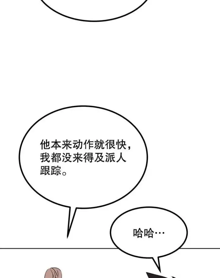 漫画《勇士的圣剑升级路》45.坦白内心第70张图