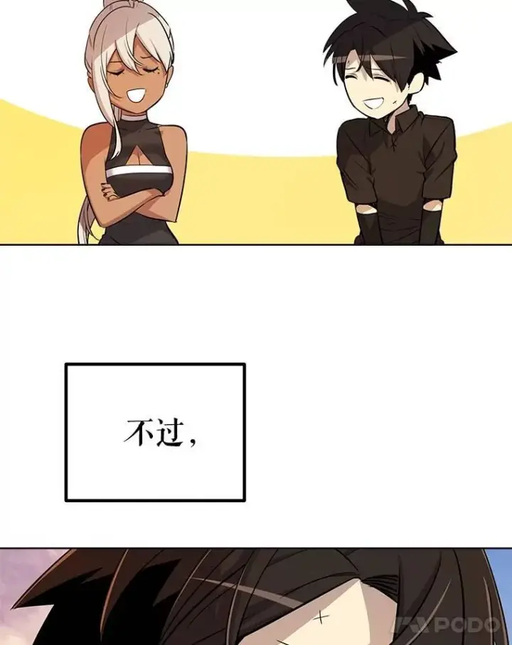 漫画《勇士的圣剑升级路》45.坦白内心第71张图