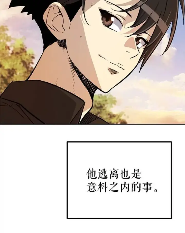 漫画《勇士的圣剑升级路》45.坦白内心第72张图