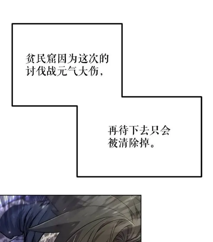 漫画《勇士的圣剑升级路》45.坦白内心第73张图