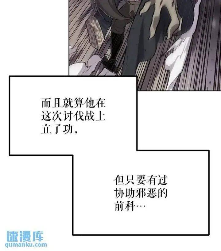 漫画《勇士的圣剑升级路》45.坦白内心第75张图