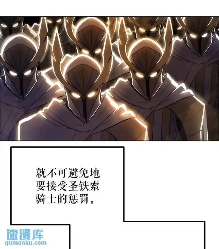 漫画《勇士的圣剑升级路》45.坦白内心第76张图