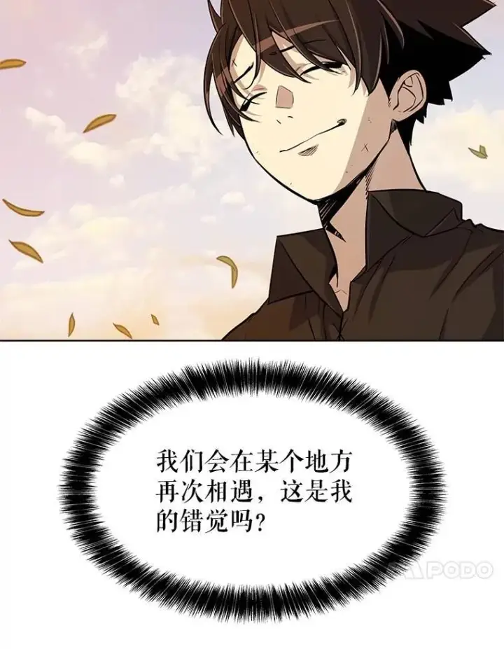 漫画《勇士的圣剑升级路》45.坦白内心第84张图