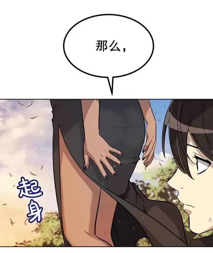 漫画《勇士的圣剑升级路》45.坦白内心第85张图