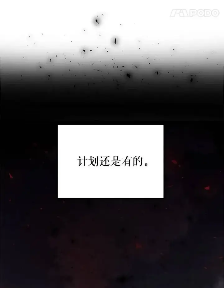漫画《勇士的圣剑升级路》45.坦白内心第92张图