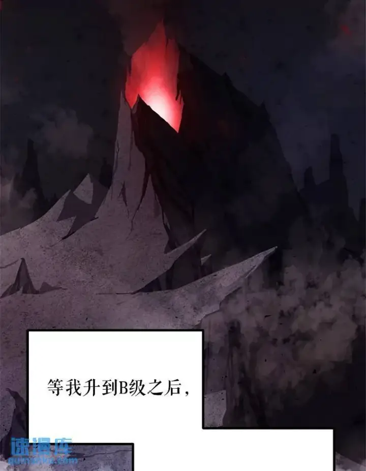漫画《勇士的圣剑升级路》45.坦白内心第93张图