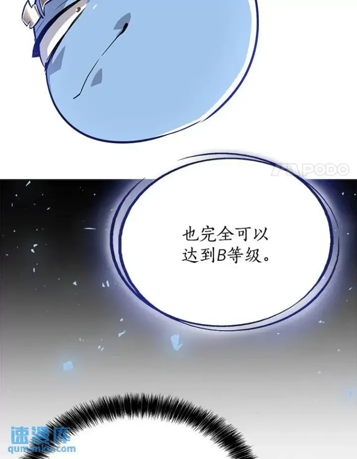 漫画《勇士的圣剑升级路》45.坦白内心第95张图