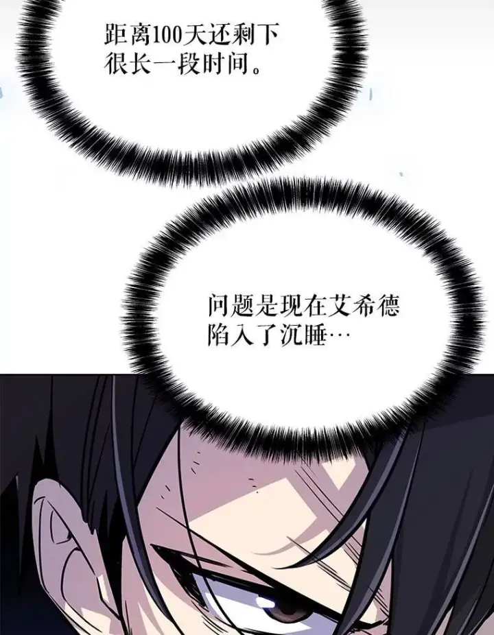 漫画《勇士的圣剑升级路》45.坦白内心第96张图