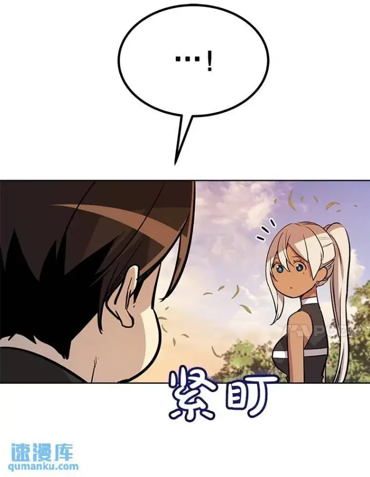 漫画《勇士的圣剑升级路》45.坦白内心第98张图