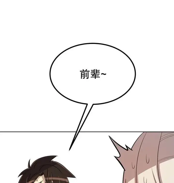 漫画《勇士的圣剑升级路》45.坦白内心第99张图