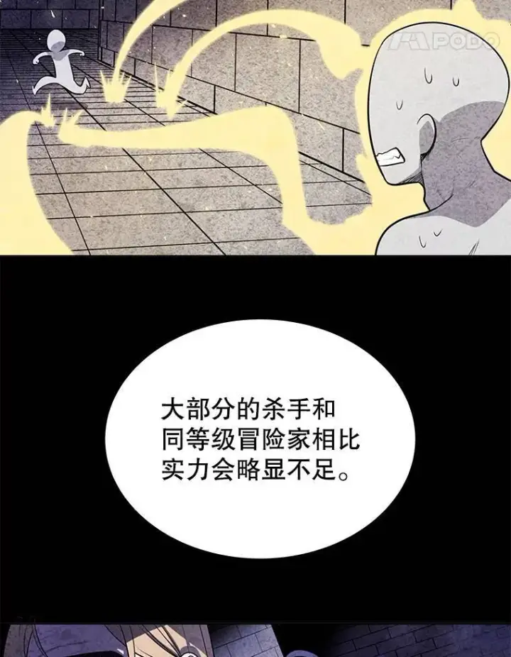 漫画《勇士的圣剑升级路》46.训练第101张图