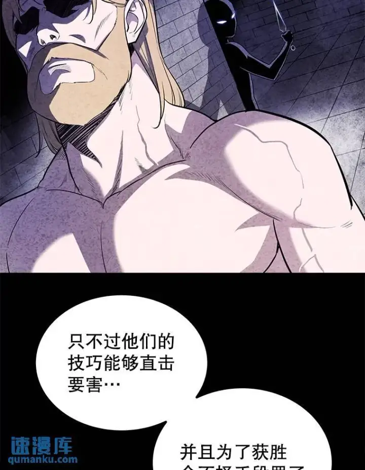漫画《勇士的圣剑升级路》46.训练第102张图