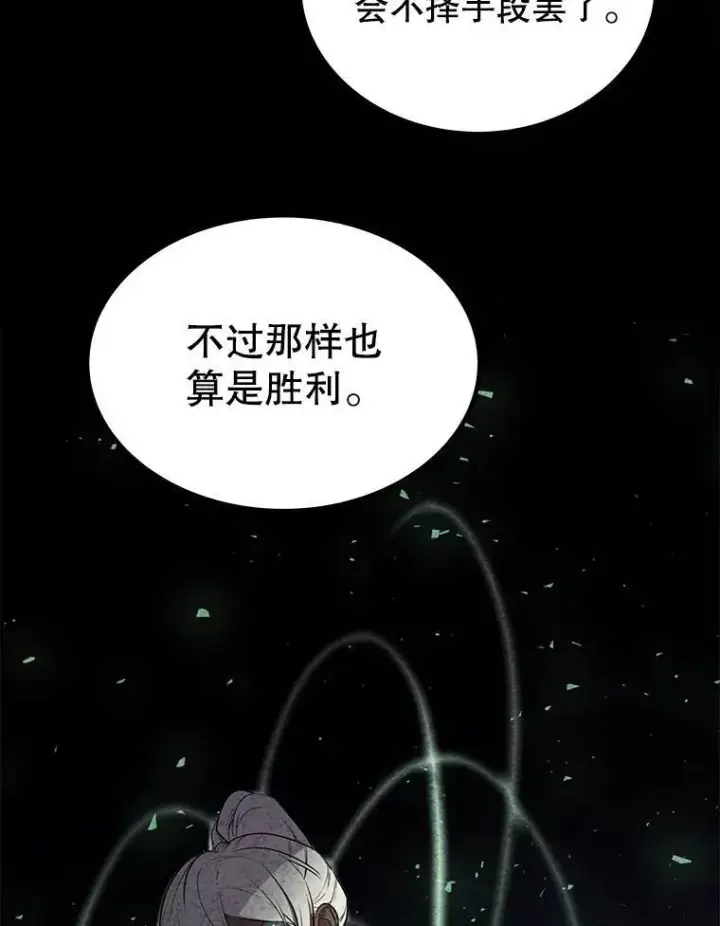 漫画《勇士的圣剑升级路》46.训练第103张图