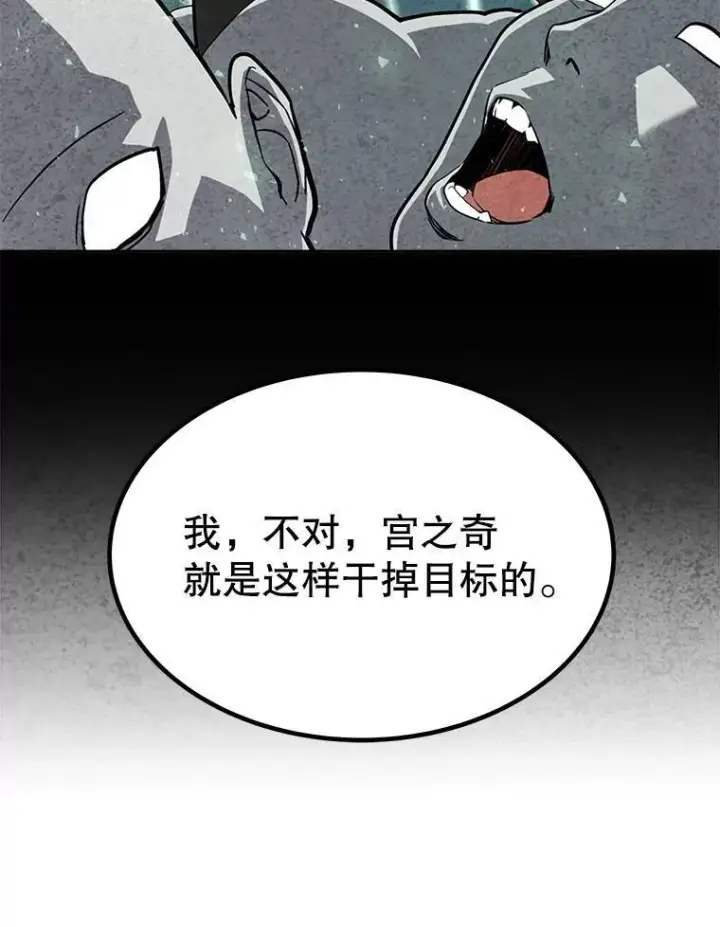 漫画《勇士的圣剑升级路》46.训练第105张图