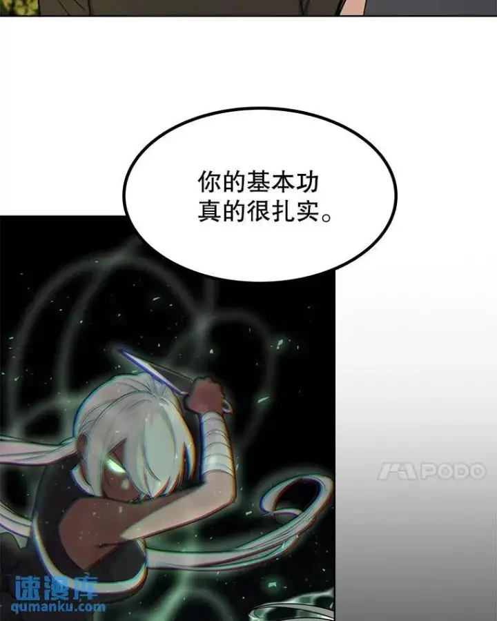 漫画《勇士的圣剑升级路》46.训练第107张图