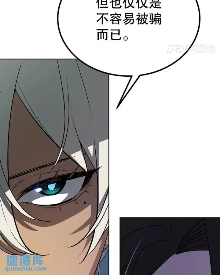 漫画《勇士的圣剑升级路》46.训练第111张图
