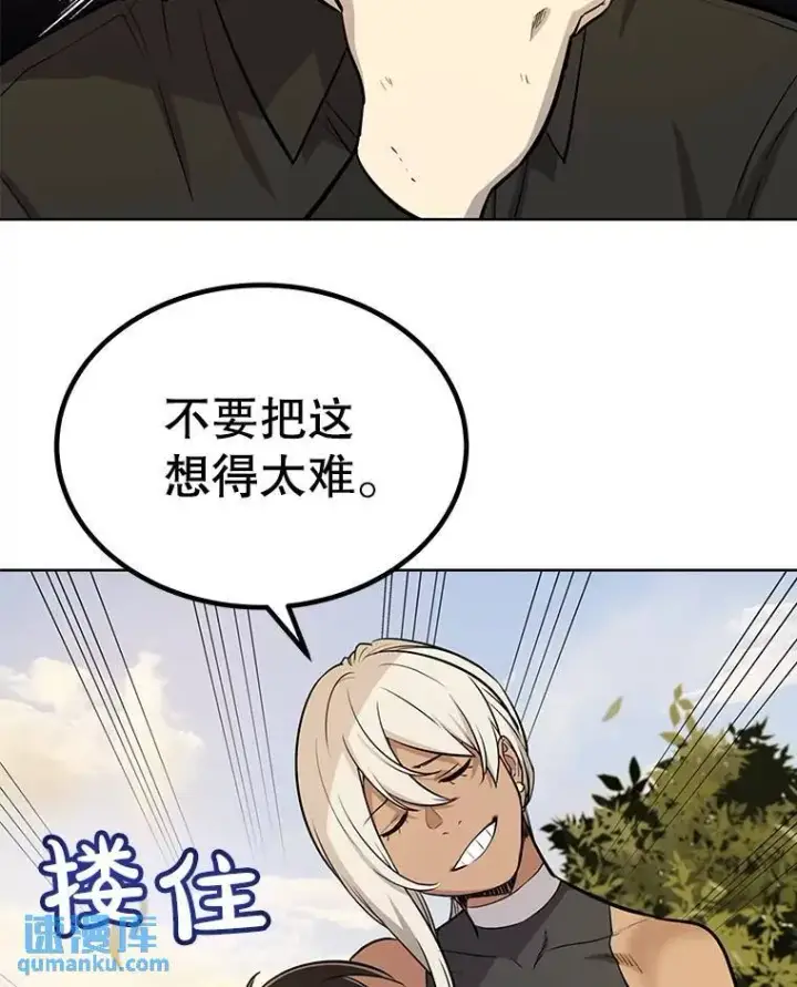 漫画《勇士的圣剑升级路》46.训练第115张图