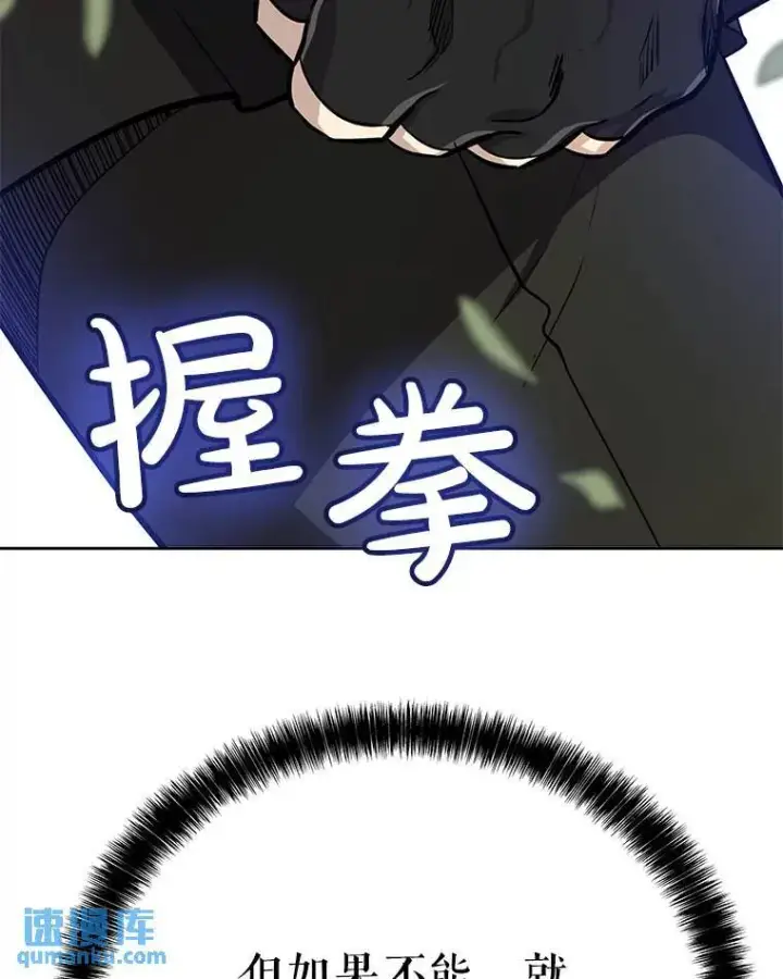 漫画《勇士的圣剑升级路》46.训练第127张图