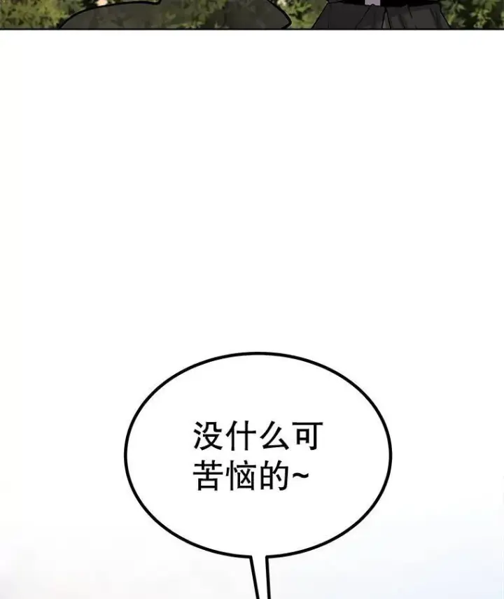 漫画《勇士的圣剑升级路》46.训练第132张图