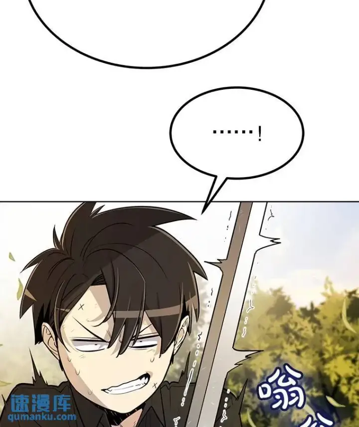 漫画《勇士的圣剑升级路》46.训练第39张图
