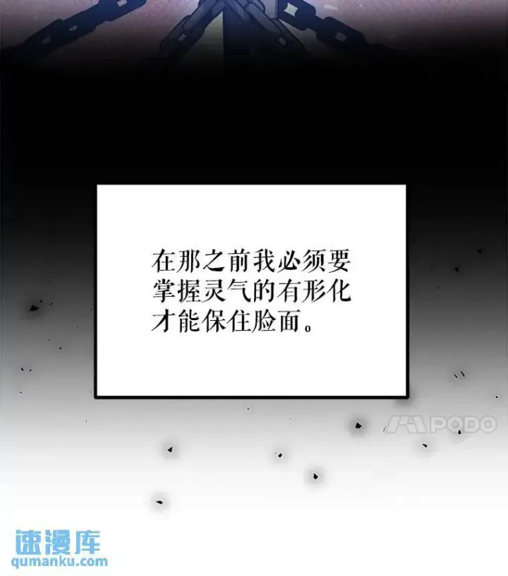 漫画《勇士的圣剑升级路》46.训练第4张图