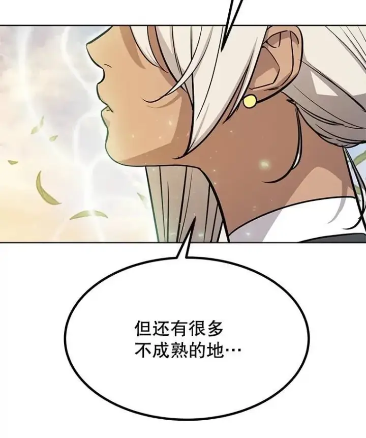 漫画《勇士的圣剑升级路》46.训练第41张图