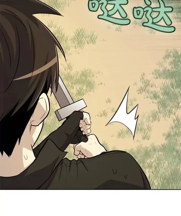 漫画《勇士的圣剑升级路》46.训练第43张图