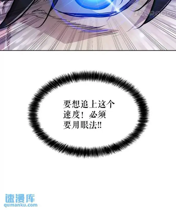 漫画《勇士的圣剑升级路》46.训练第48张图