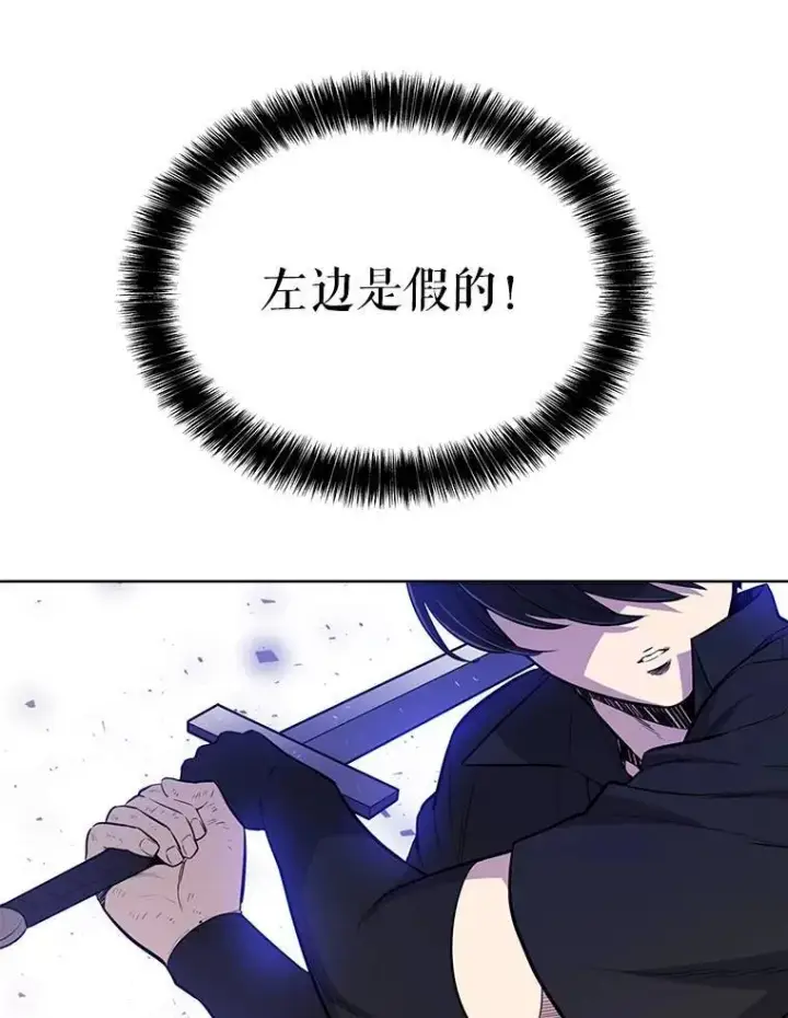 漫画《勇士的圣剑升级路》46.训练第53张图