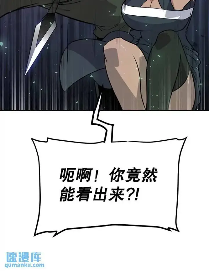 漫画《勇士的圣剑升级路》46.训练第57张图
