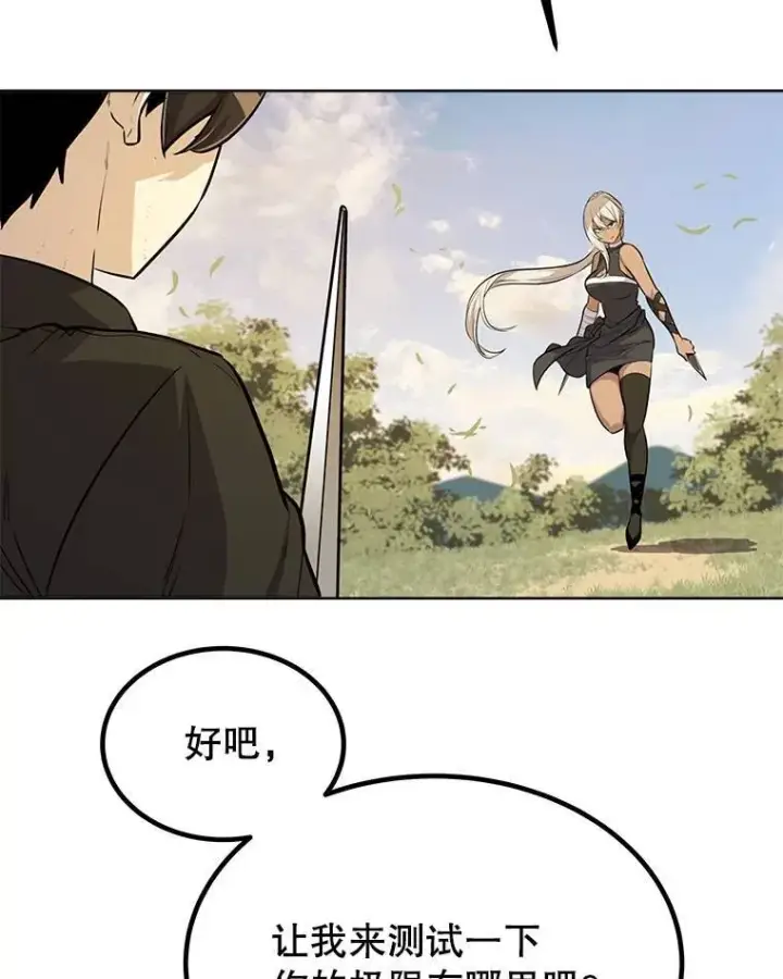 漫画《勇士的圣剑升级路》46.训练第60张图