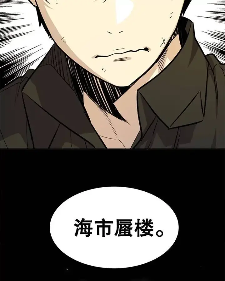 漫画《勇士的圣剑升级路》46.训练第63张图