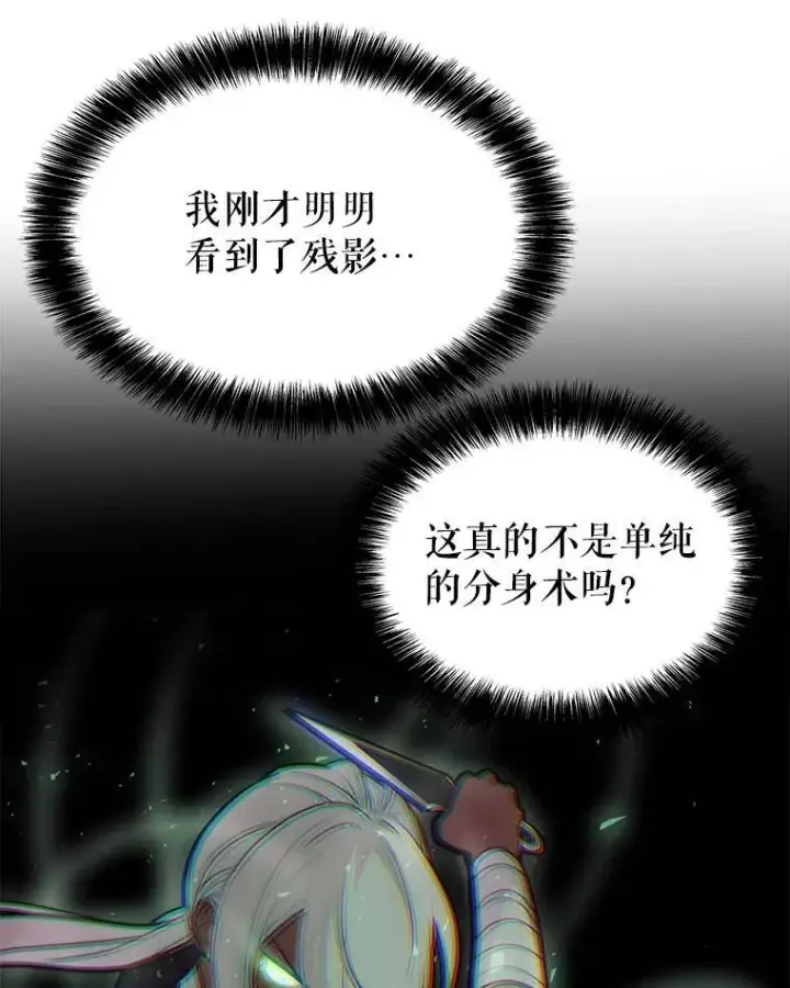 漫画《勇士的圣剑升级路》46.训练第66张图
