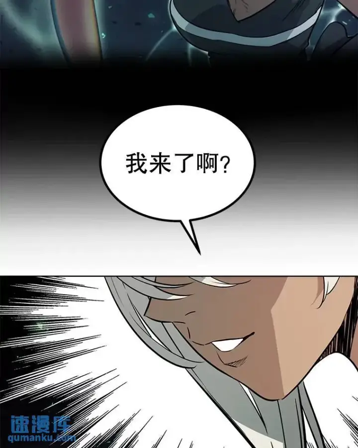 漫画《勇士的圣剑升级路》46.训练第68张图