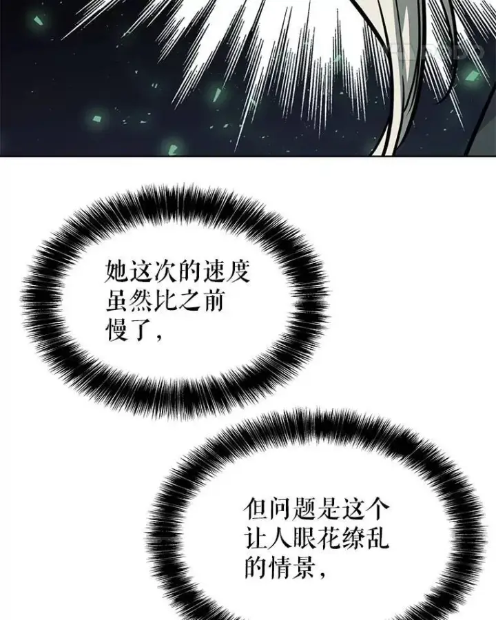 漫画《勇士的圣剑升级路》46.训练第69张图