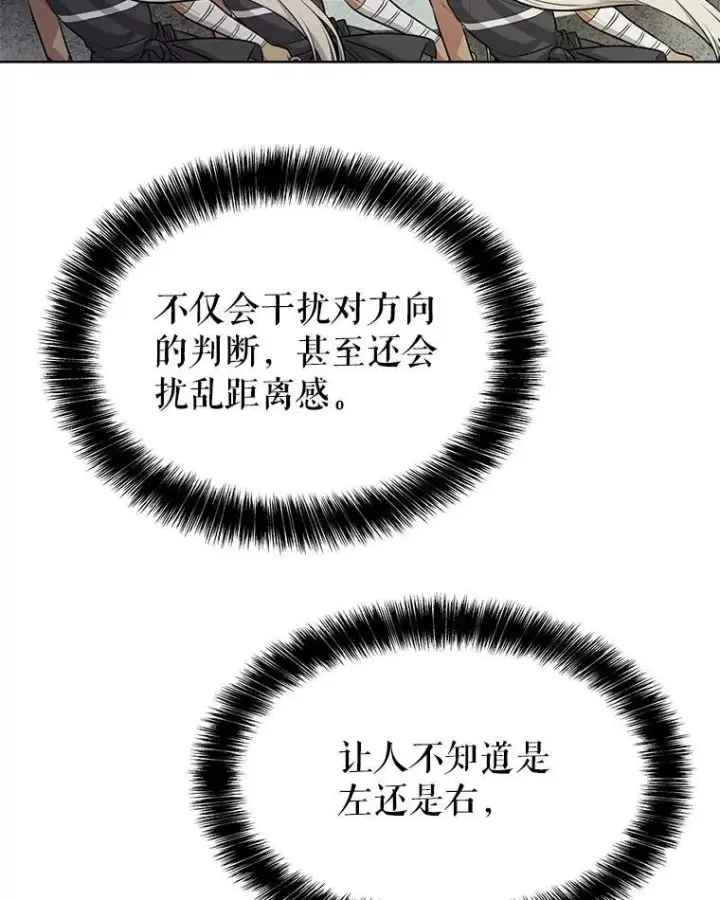 漫画《勇士的圣剑升级路》46.训练第71张图