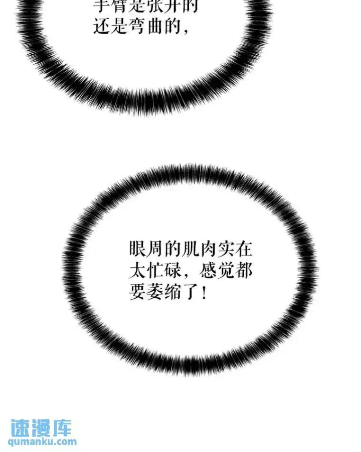 漫画《勇士的圣剑升级路》46.训练第73张图