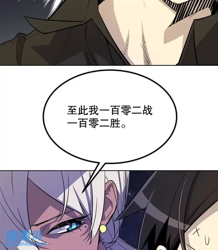 漫画《勇士的圣剑升级路》46.训练第77张图