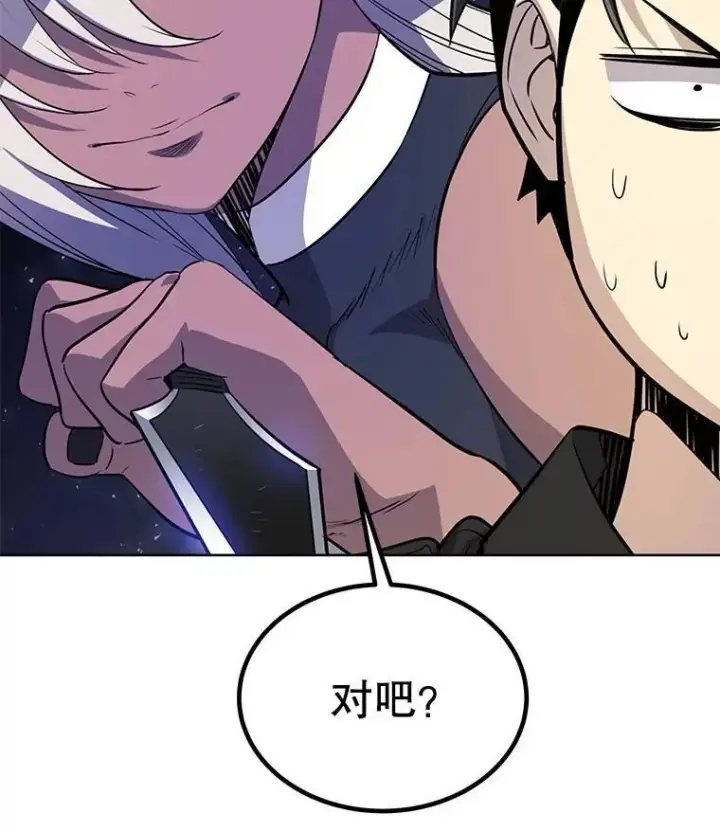 漫画《勇士的圣剑升级路》46.训练第78张图