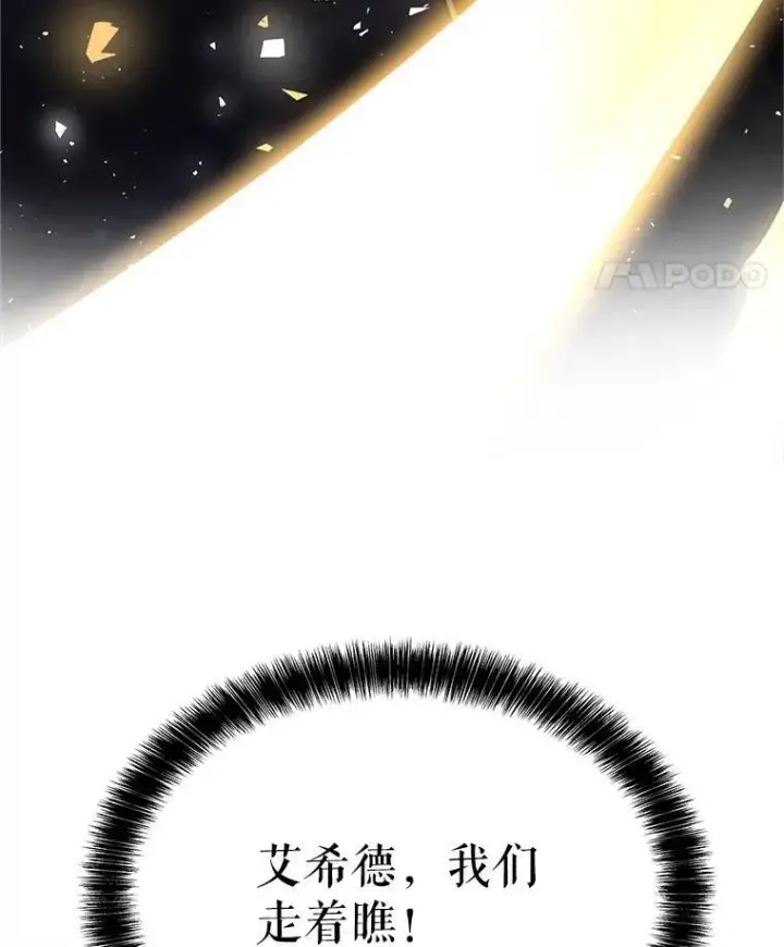 漫画《勇士的圣剑升级路》46.训练第8张图