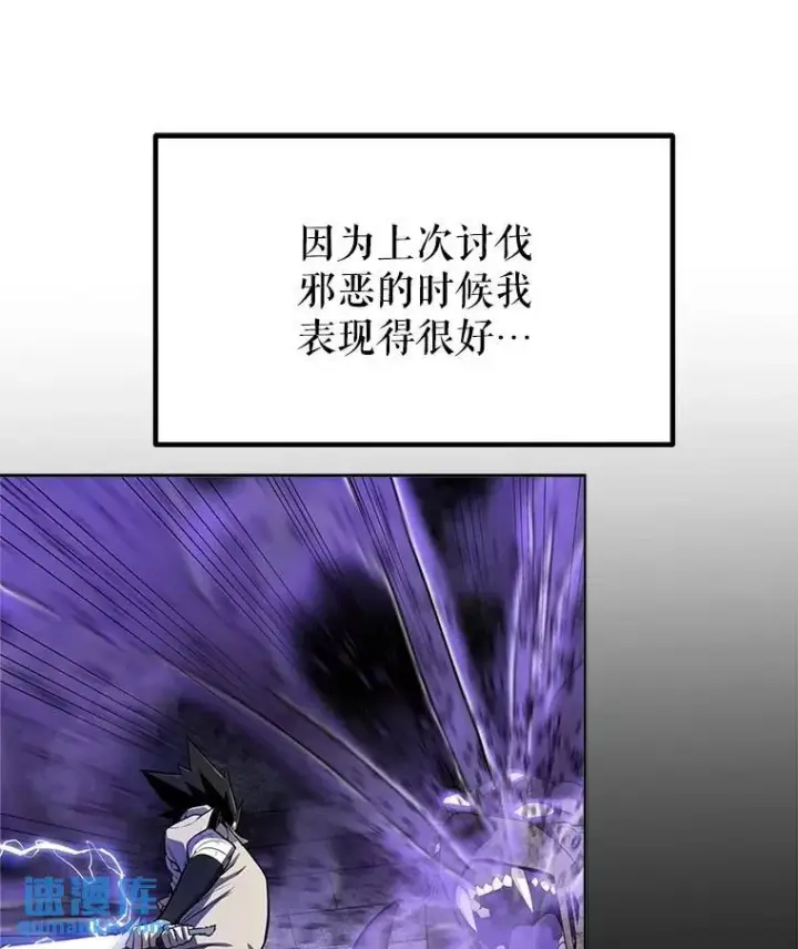 漫画《勇士的圣剑升级路》46.训练第84张图