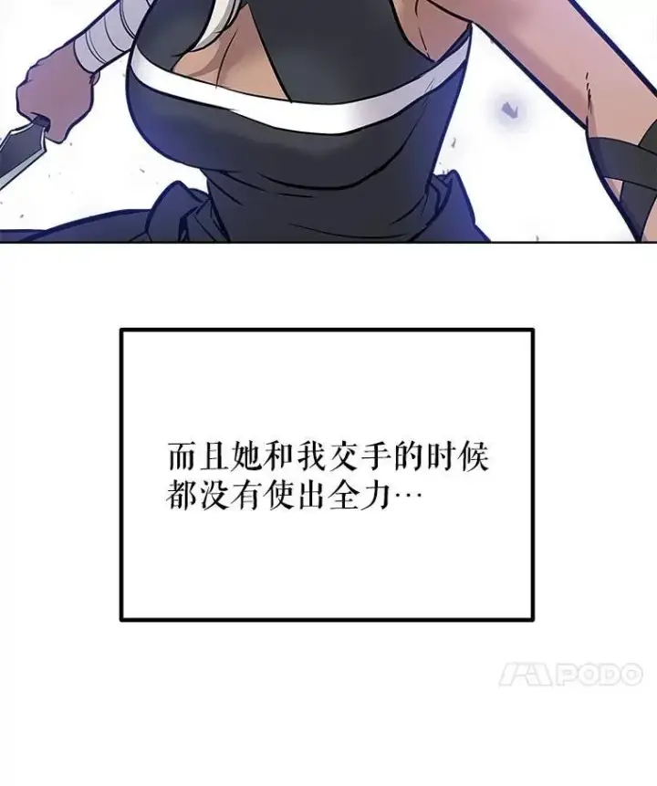 漫画《勇士的圣剑升级路》46.训练第90张图