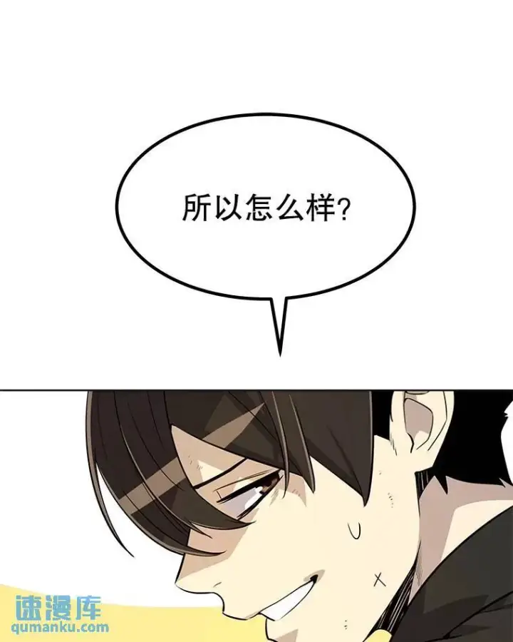 漫画《勇士的圣剑升级路》46.训练第91张图